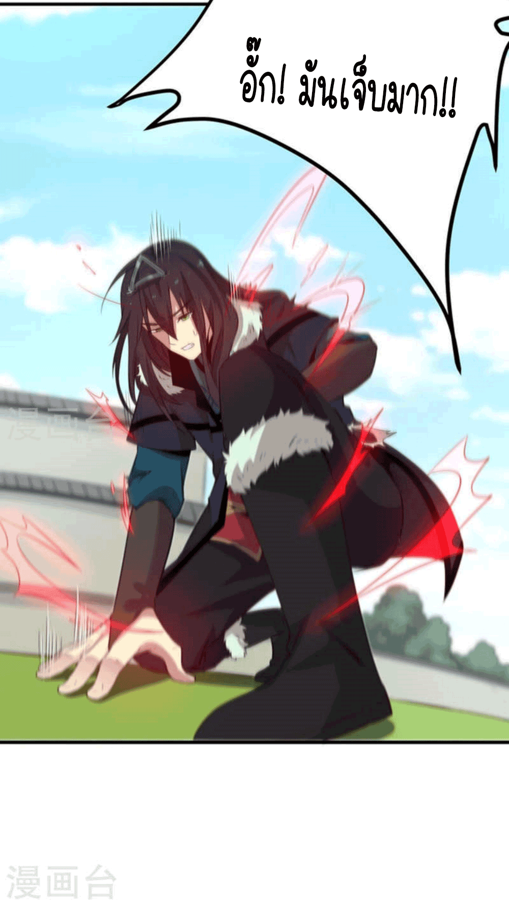 Devouring Eternity ตอนที่ 28 หน้า 10