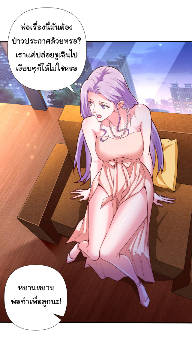 Chu Chen, the trash son-in-law ตอนที่ 1 หน้า 16