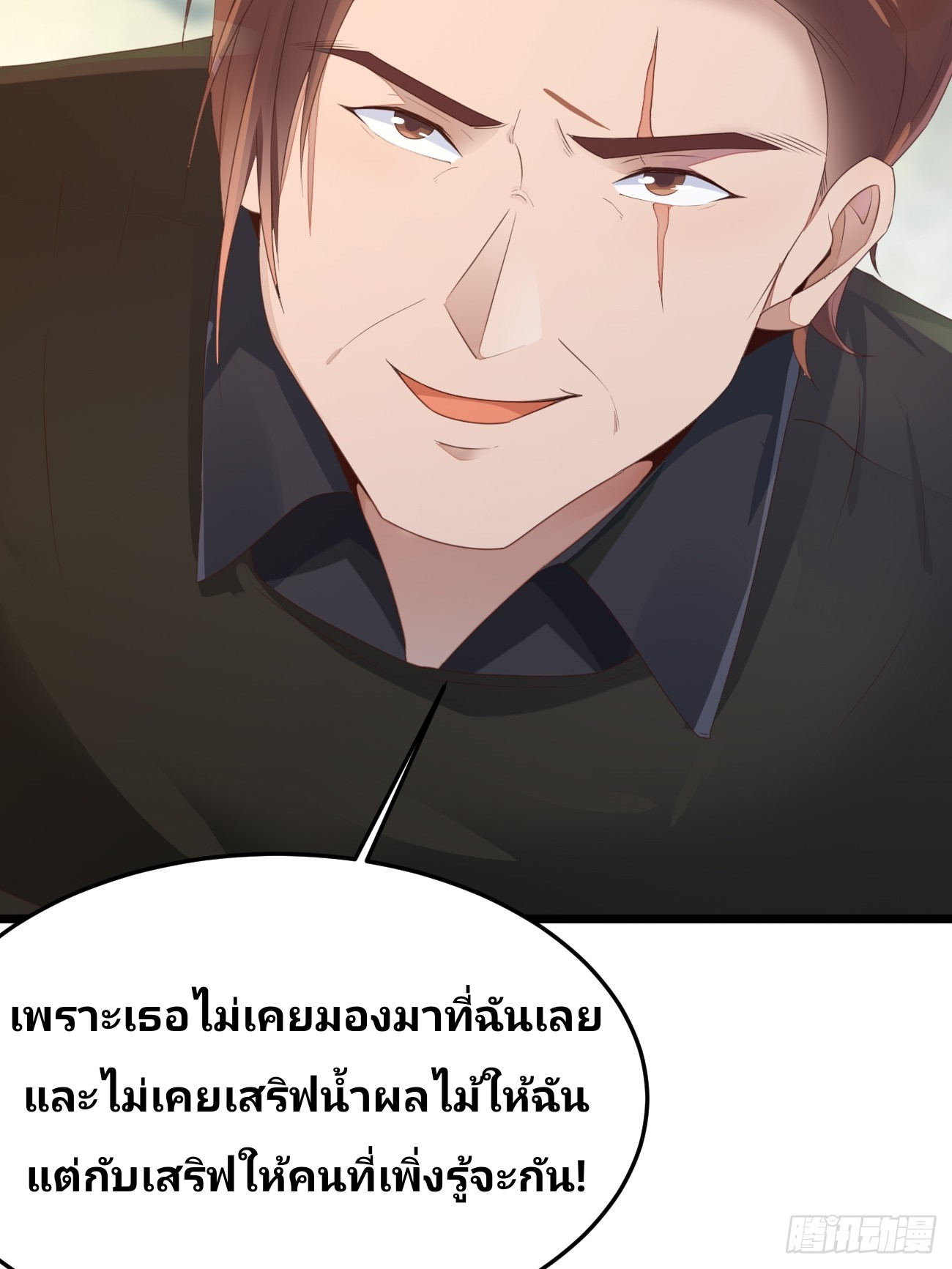 ฉันสุ่มตัวตนใหม่ทุกสัปดาห์ ตอนที่ 81 หน้า 6