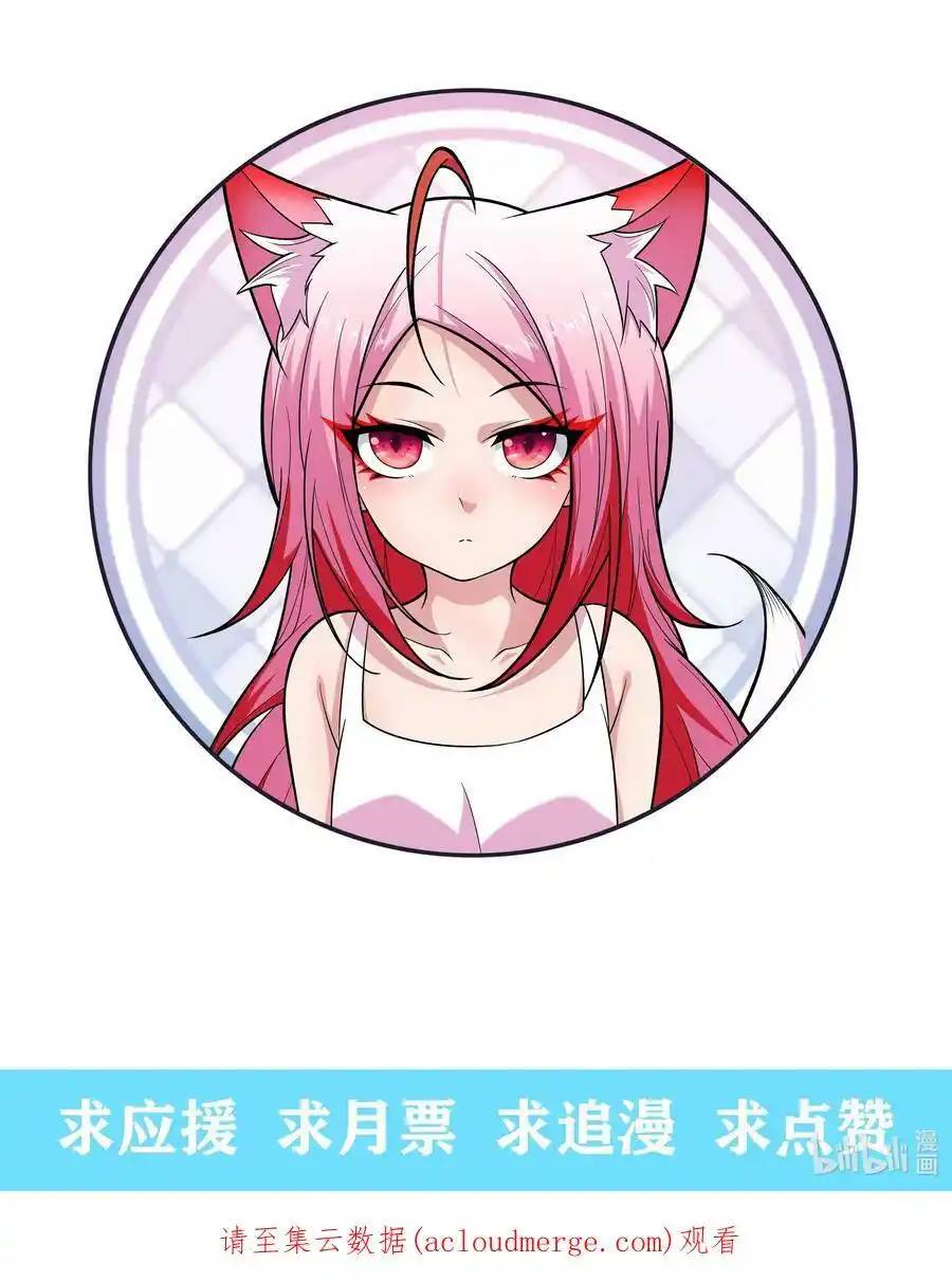 There Will Always Be Someone To Disturb My AFK Life ตอนที่ 26 หน้า 83