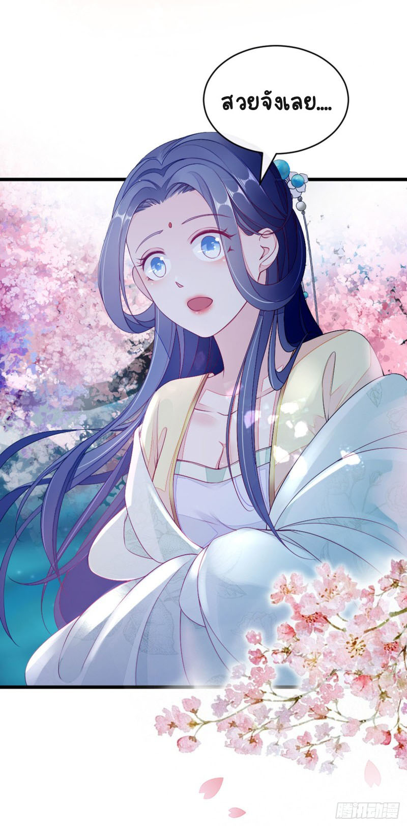 ระบบเปลี่ยนชะตายัยตัวร้าย ตอนที่ 10 หน้า 19