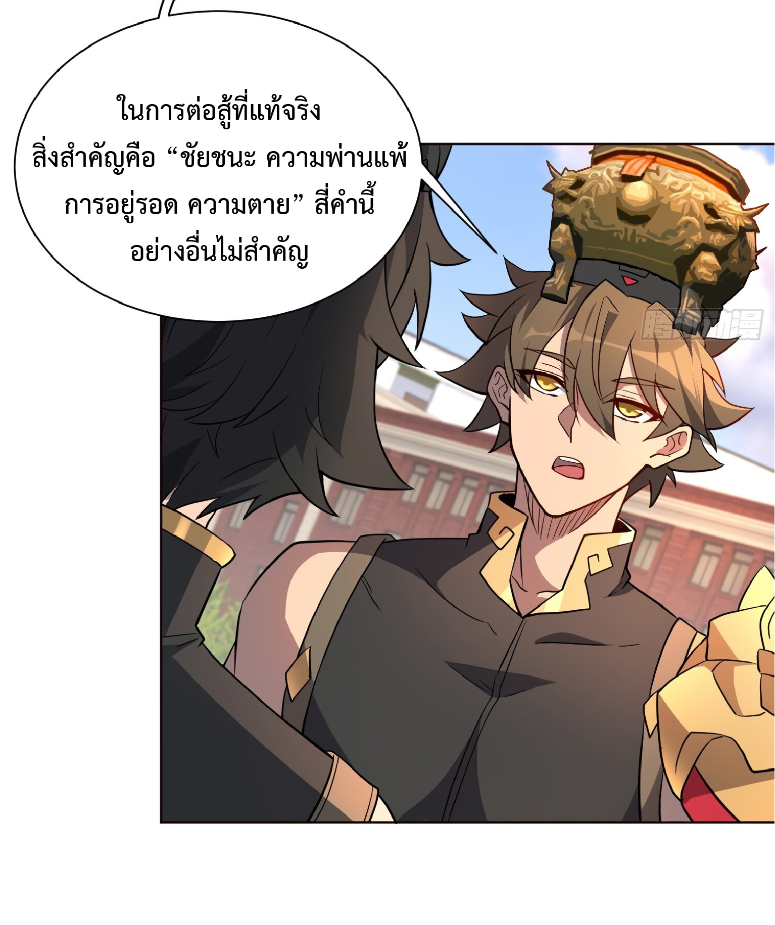 The People On Earth Are Too Ferocious ตอนที่ 95 หน้า 36