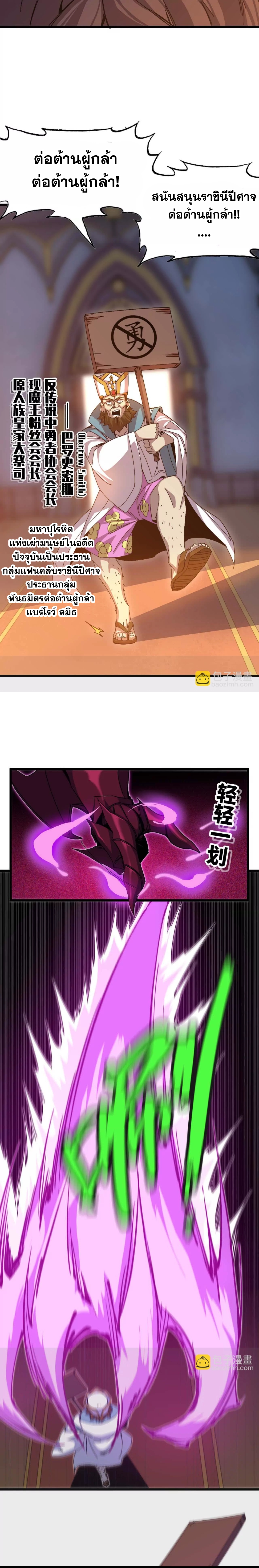 ราชินีปีศาจ (勇者X女魔王) ตอนที่ 1 หน้า 14