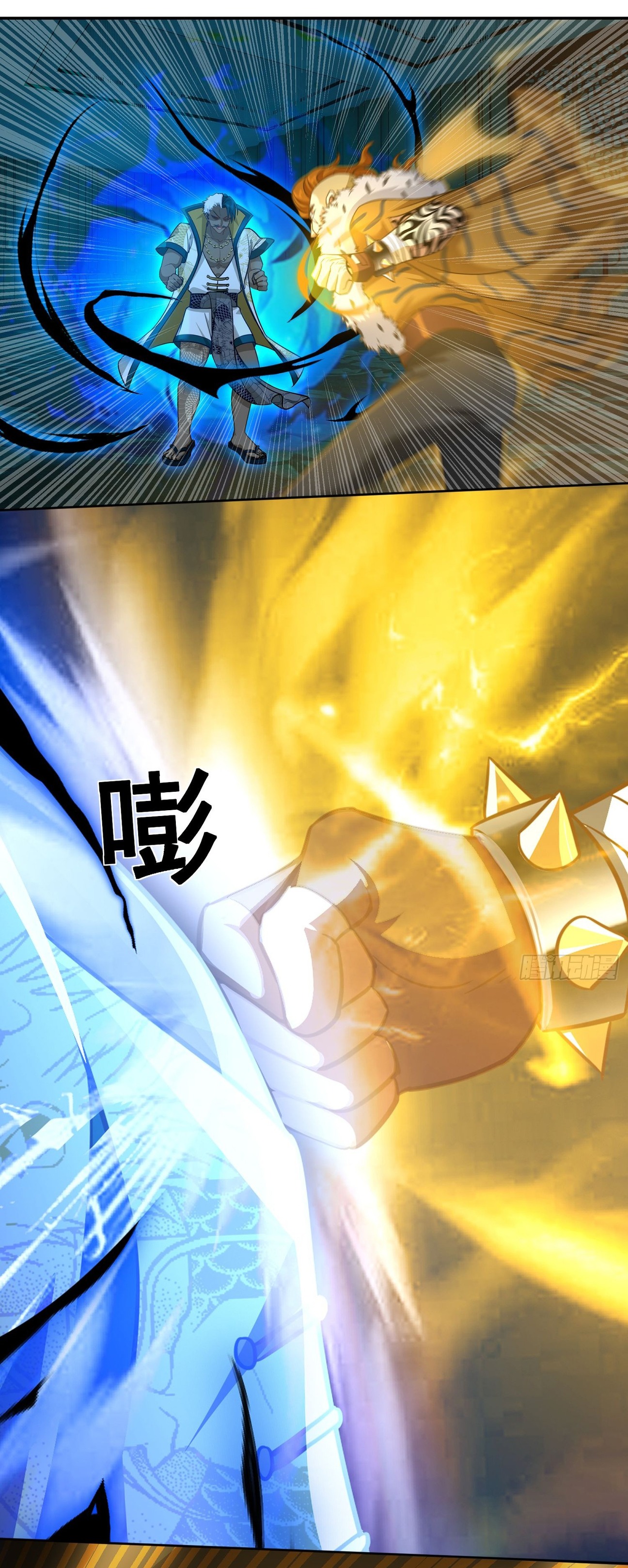 คำสั่งราชามังกร! ตอนที่ 19 หน้า 12