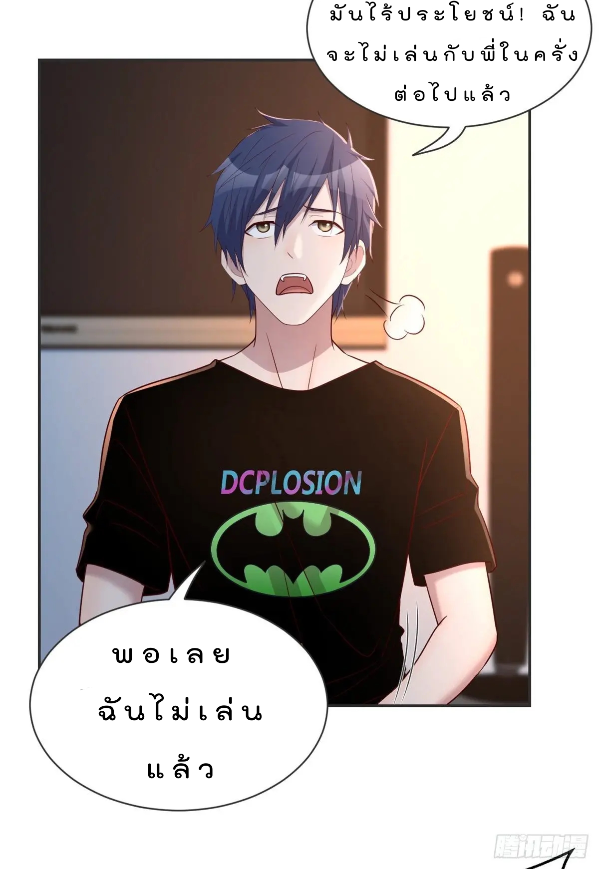 My sister is a famous star – พี่สาวฉันเป็นดาราดัง ตอนที่ 32 หน้า 12