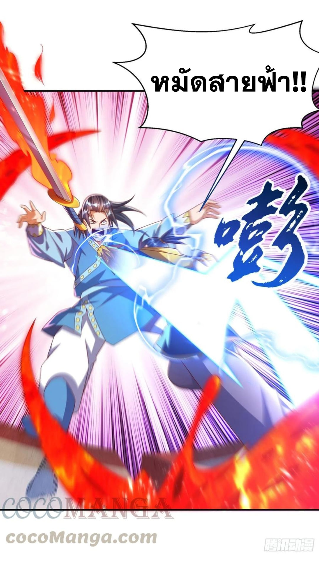 Wu ni ตอนที่ 170 หน้า 27