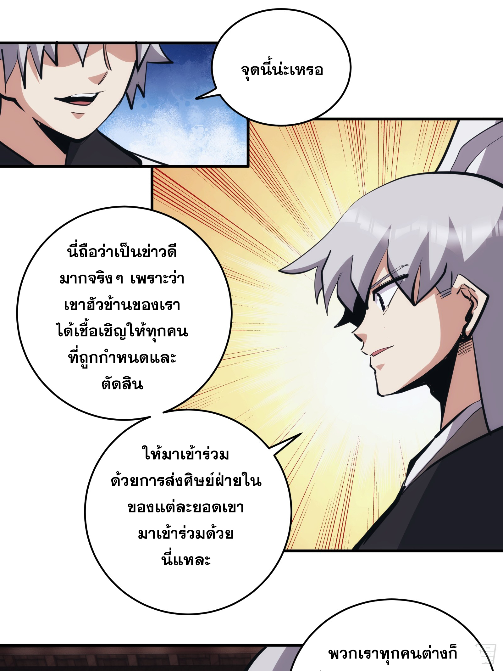 บังคับใจตัวเองก็ไร้เทียมทานได้ ตอนที่ 15 หน้า 17