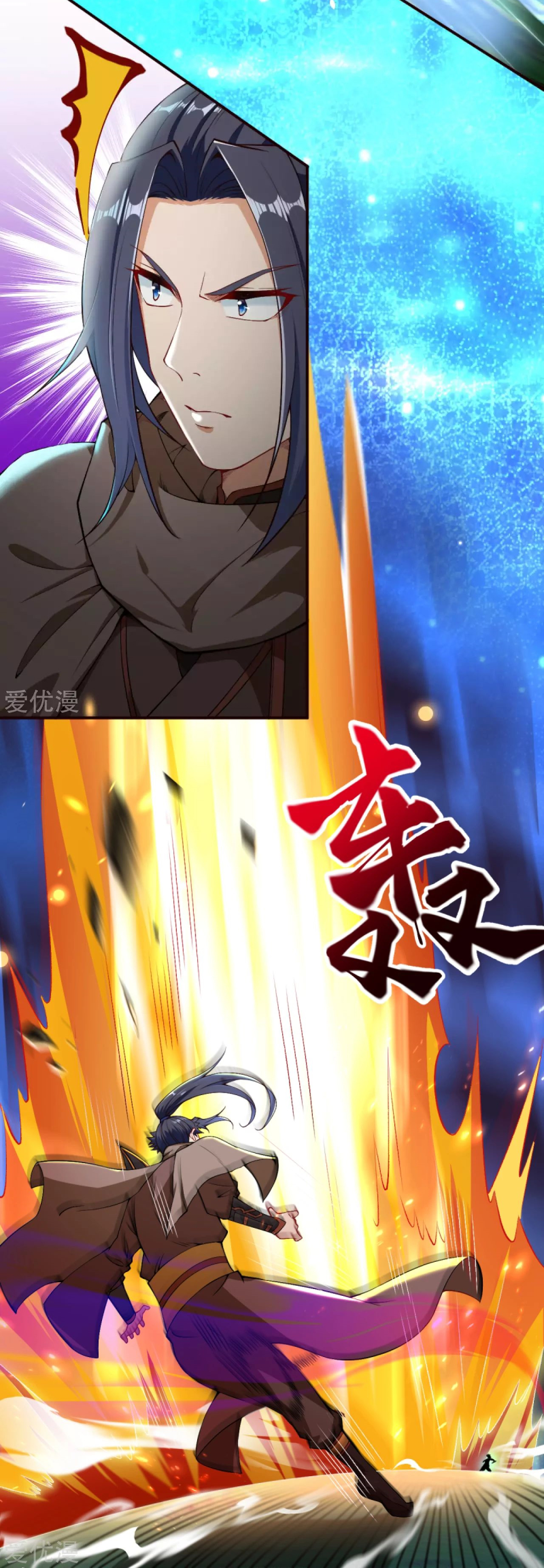 Against the Gods - อสูรพลิกฟ้า ตอนที่ 283 หน้า 10