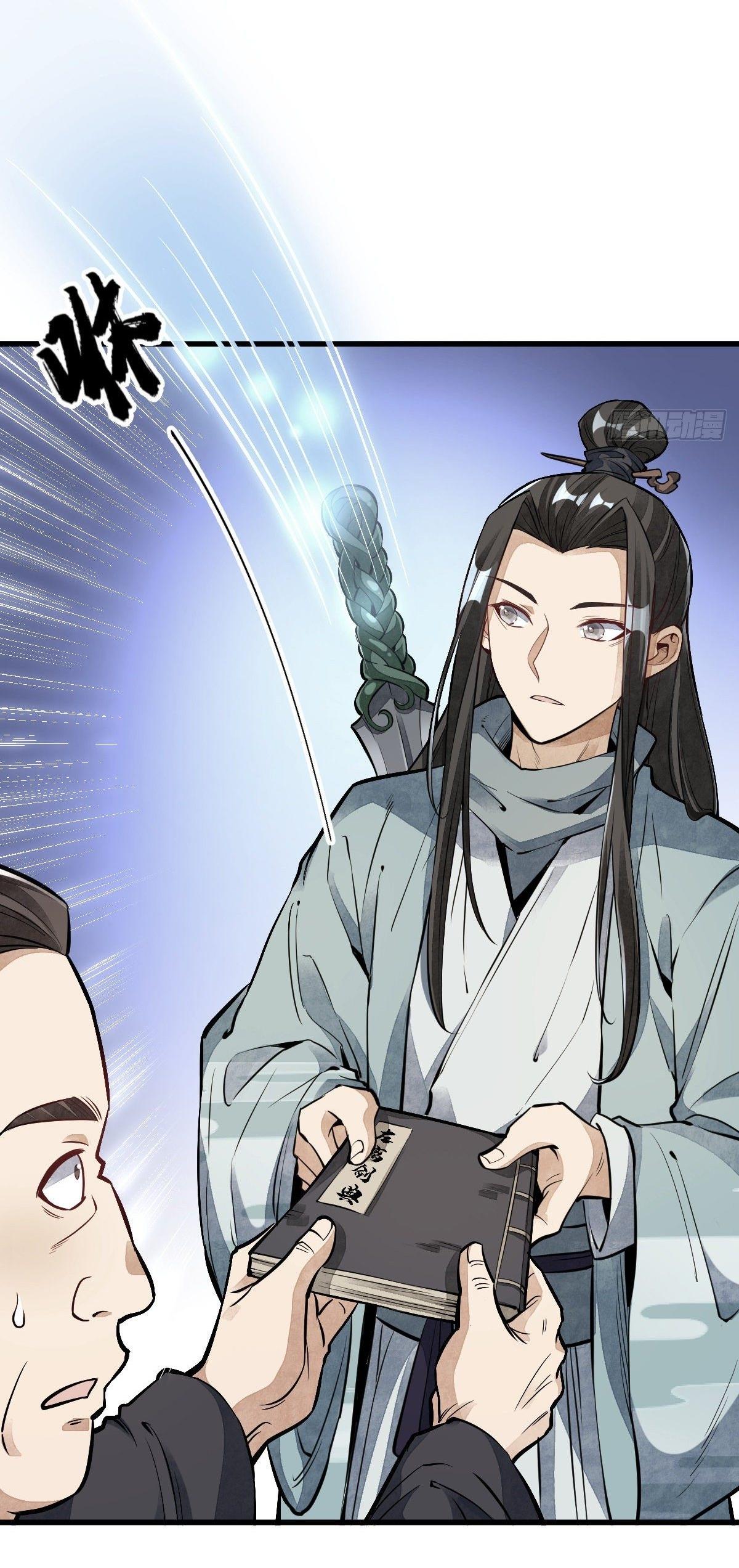 Lan Ke Qi Yuan ตอนที่ 56 หน้า 36