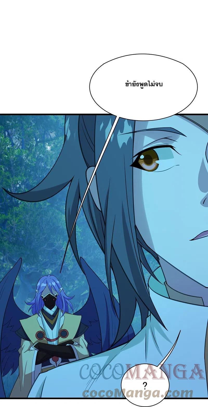 เทพอสูรสยบฟ้า ตอนที่ 247 หน้า 6