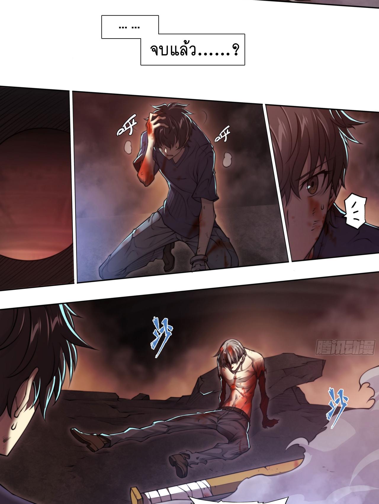 Apocalypse Forecast ตอนที่ 100 หน้า 29