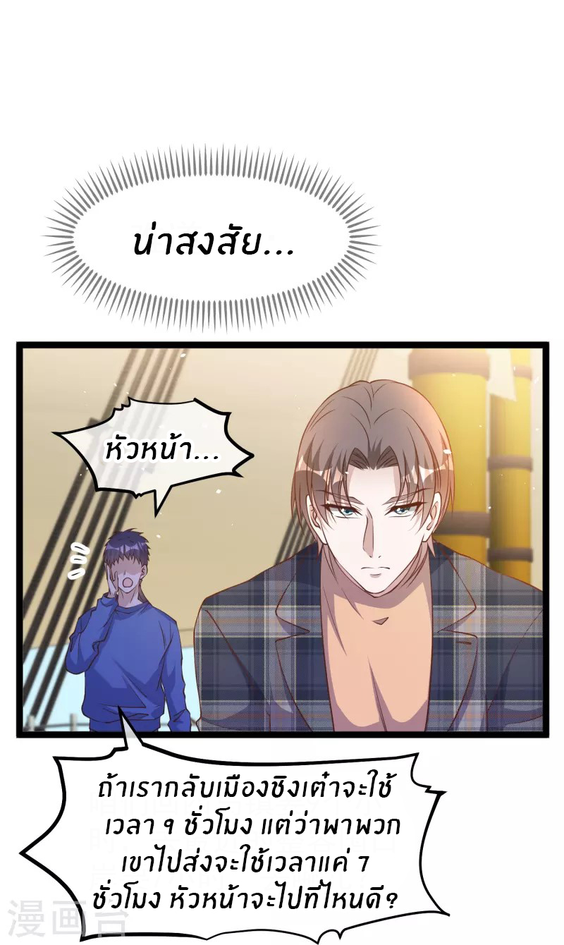 God Fisherman ตอนที่ 237 หน้า 15