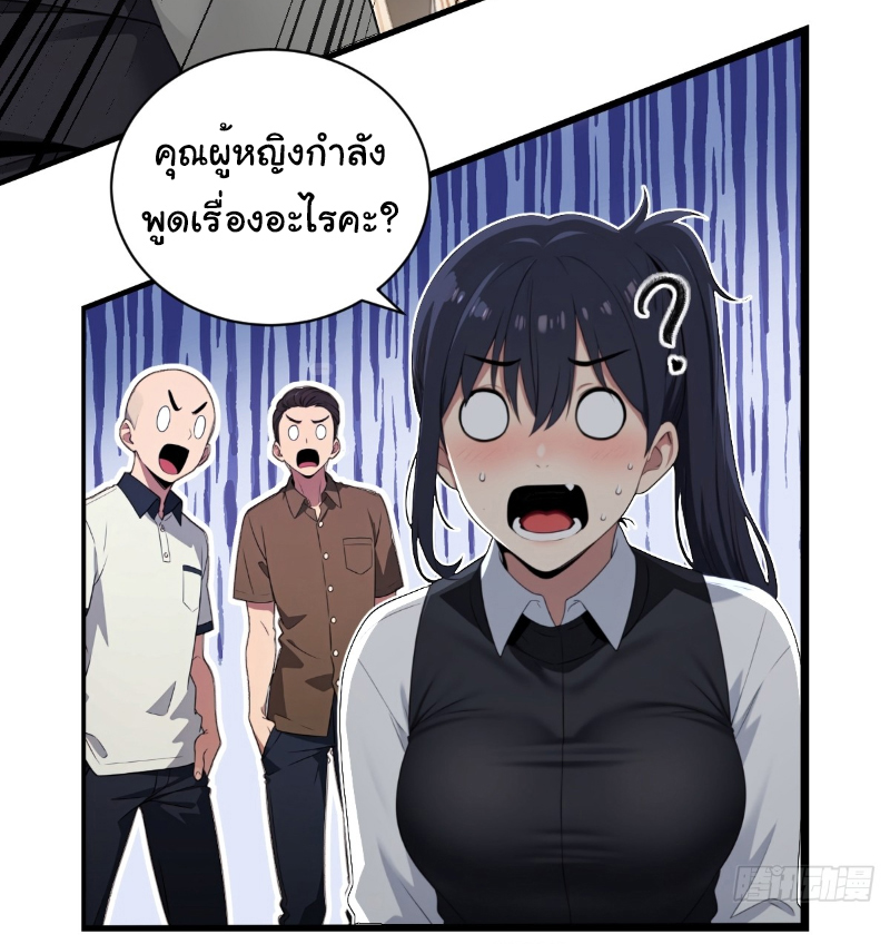 I Play the Horror World as a Simulation Game ตอนที่ 26 หน้า 22