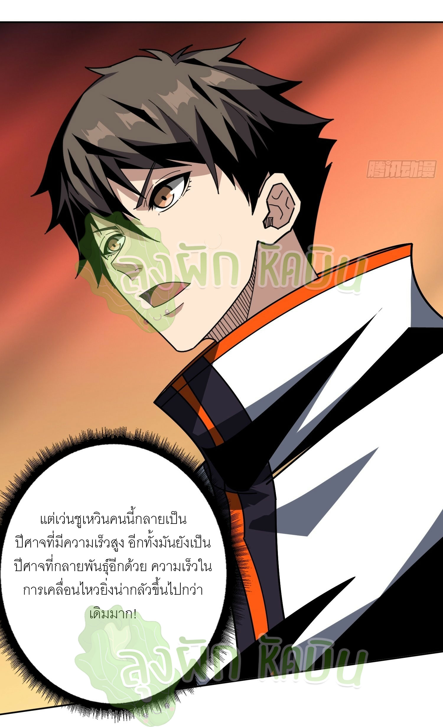 (ชนจีน) IT STARTS WITH A KINGPIN ACCOUNT - จุติจอมราชัน ตอนที่ 368 หน้า 7