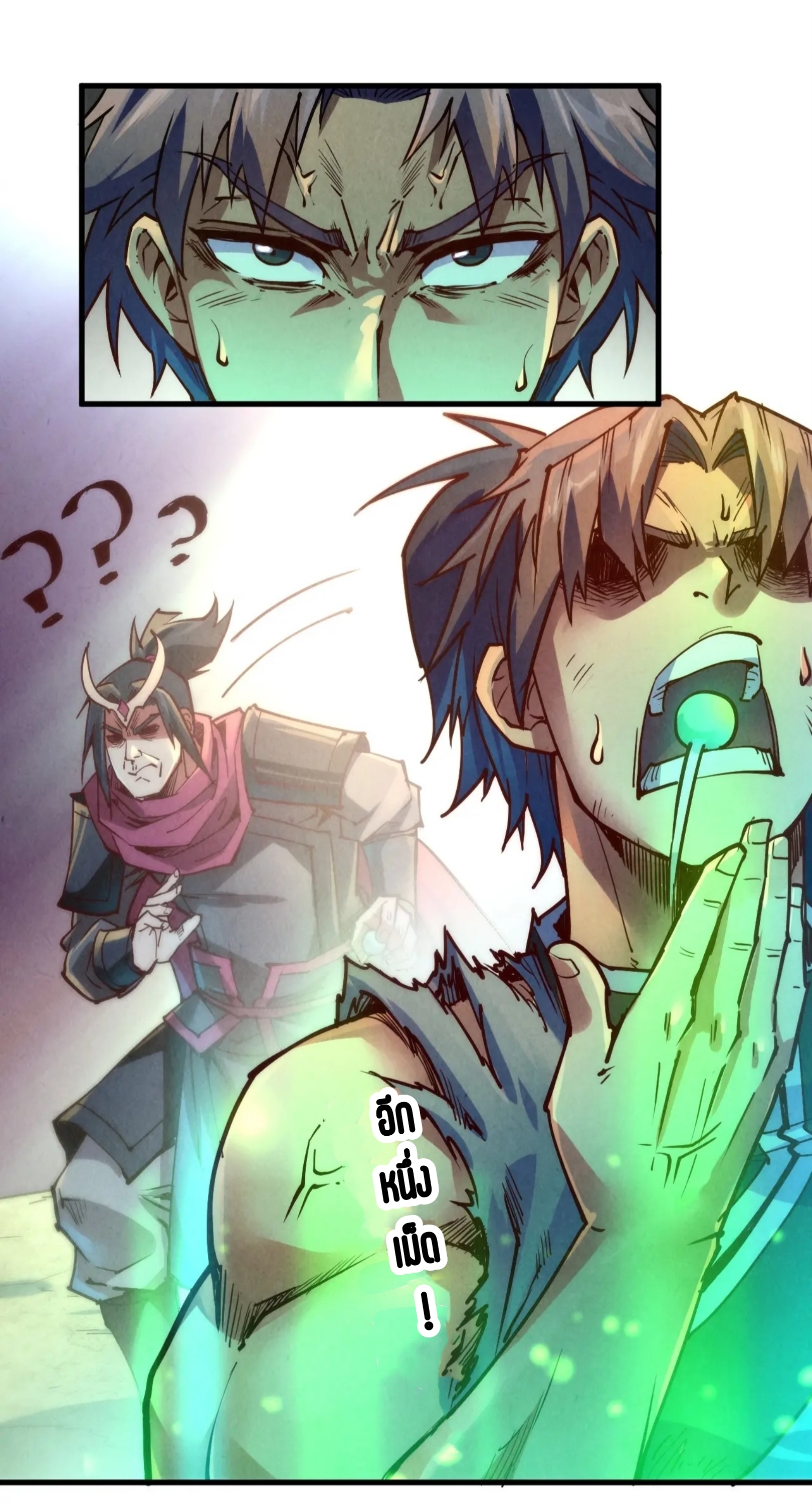 มหาเทพนิรันดร์กาล ตอนที่ 54 หน้า 25