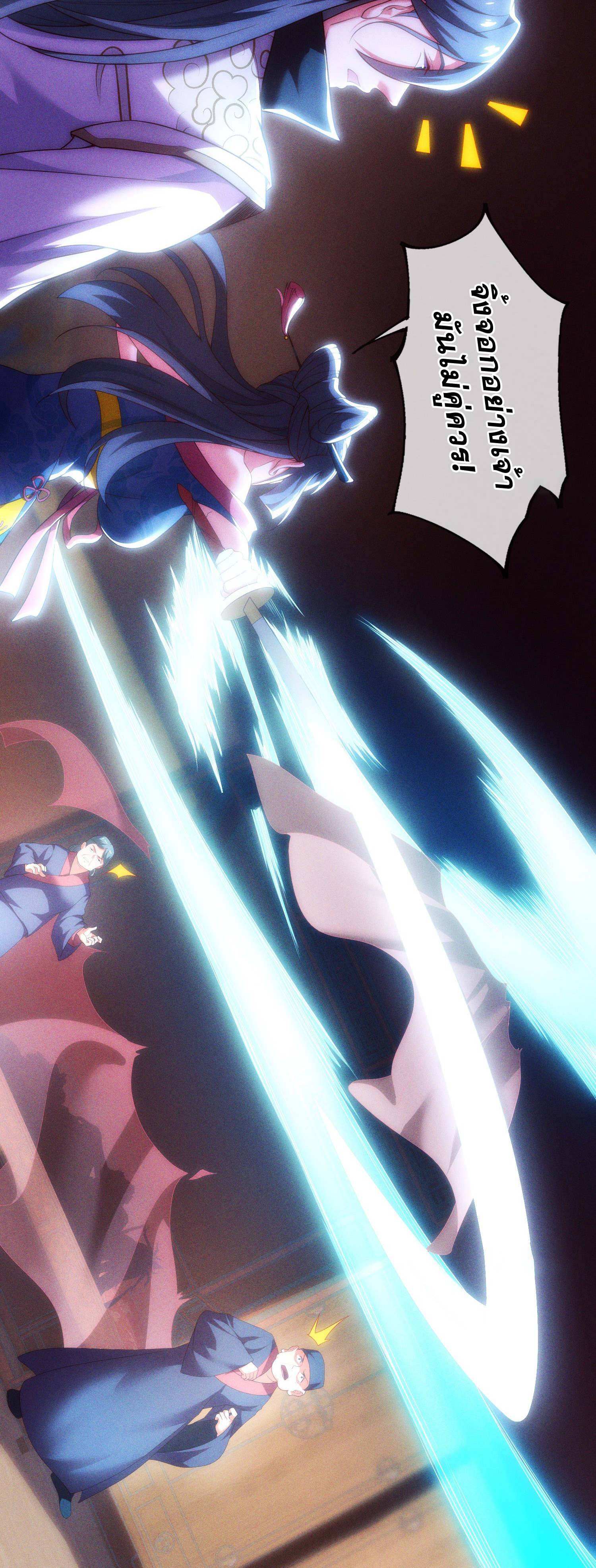 เป็นเซียนได้ไม่นานก็โดนเทพธิดาเรียกตัวซะแล้ว ตอนที่ 3 หน้า 31