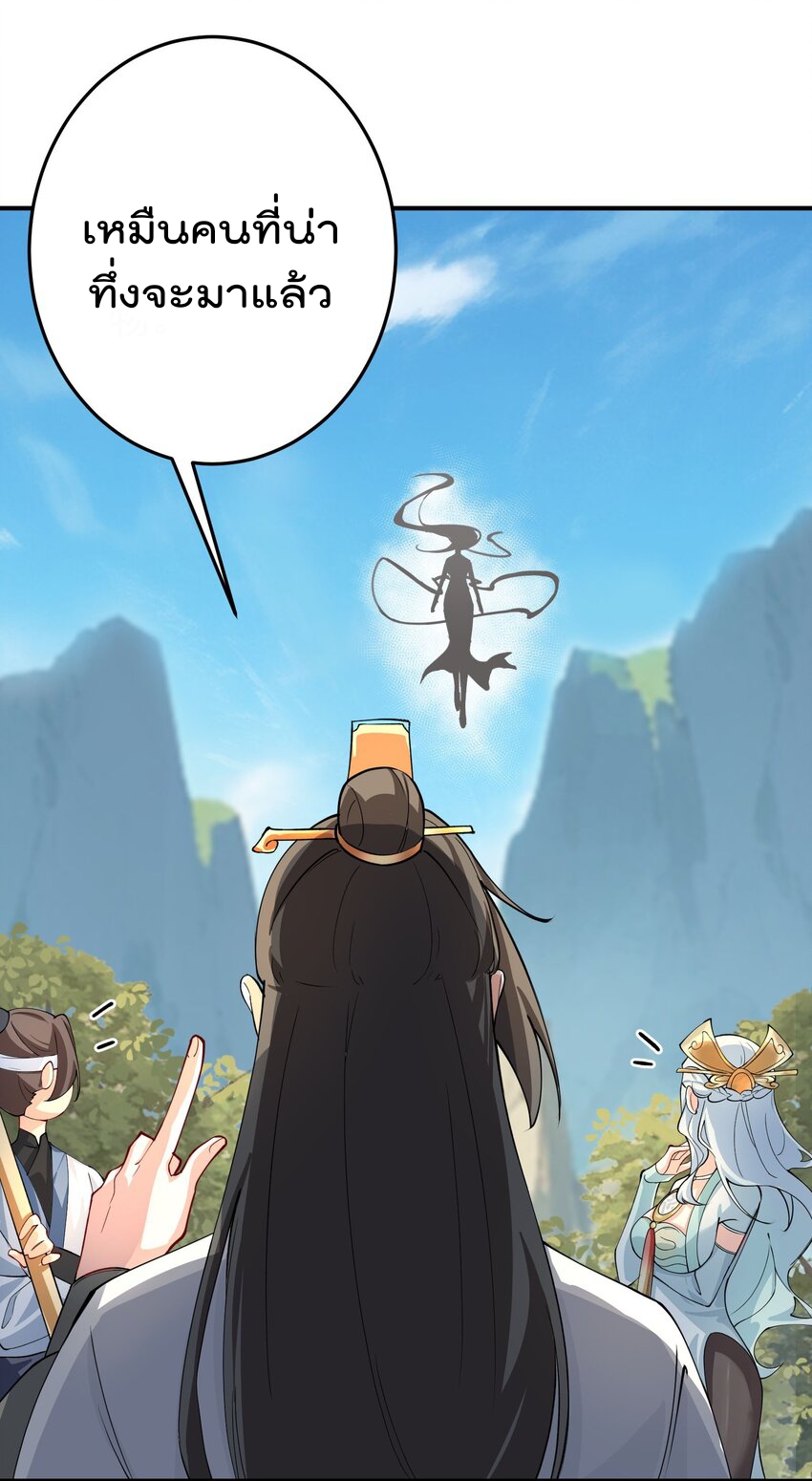 ตัวแปรจุติ ตอนที่ 43 หน้า 21