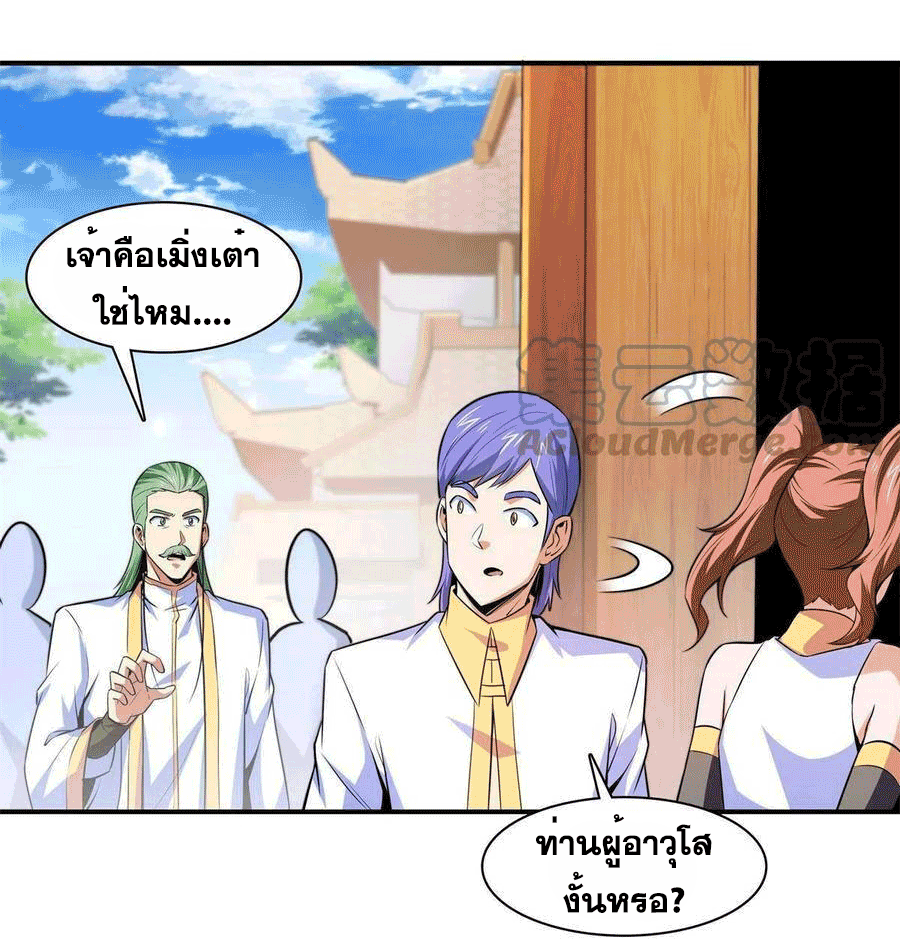 Library Of Heaven's Path ตอนที่ 179 หน้า 35