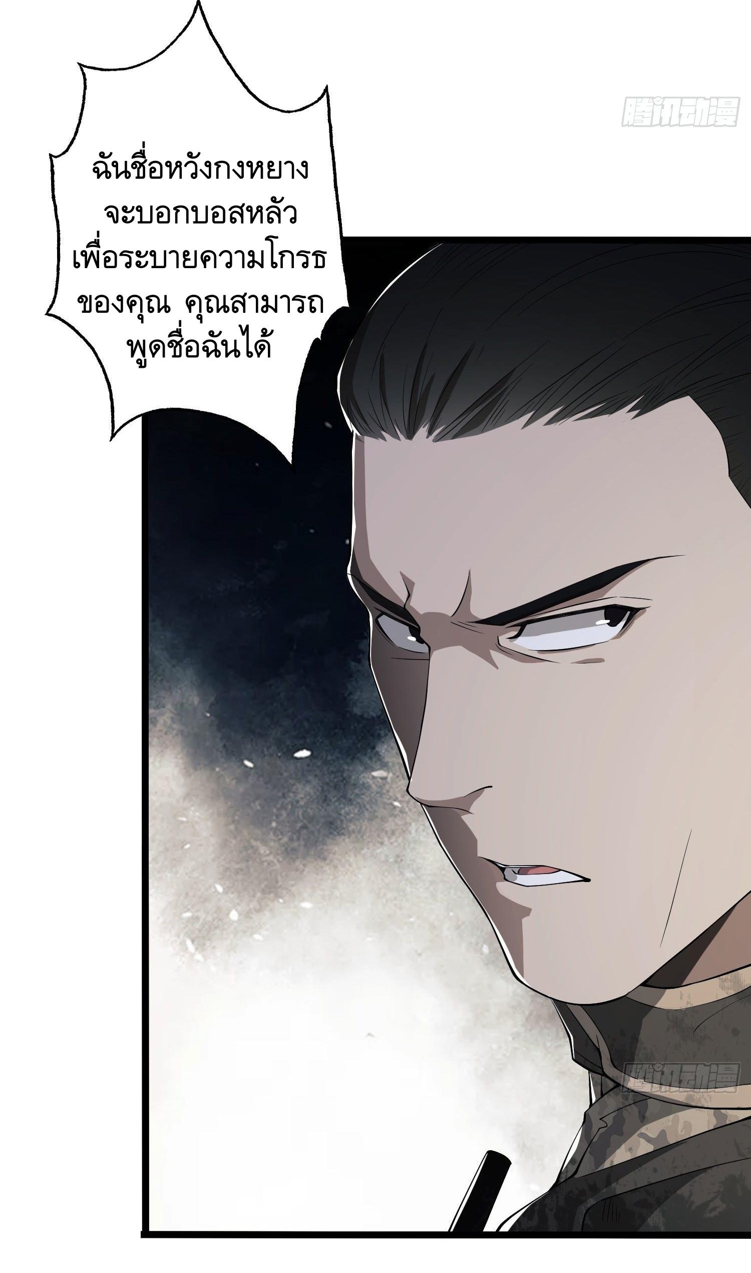 THE FIRST ORDER ตอนที่ 15 หน้า 11