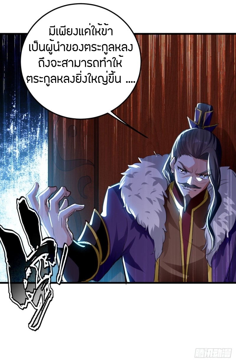 [จบ] ระบบบ้าคลั่ง ตอนที่ 7 หน้า 14