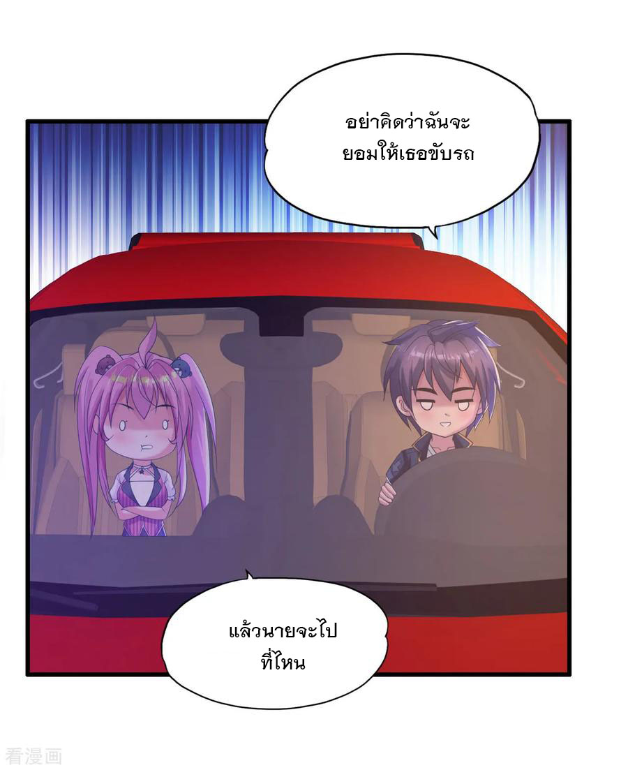 ทหารแพทย์สุดแกร่งผันตัวมาเป็นบอดี้การ์ด ตอนที่ 11 หน้า 15