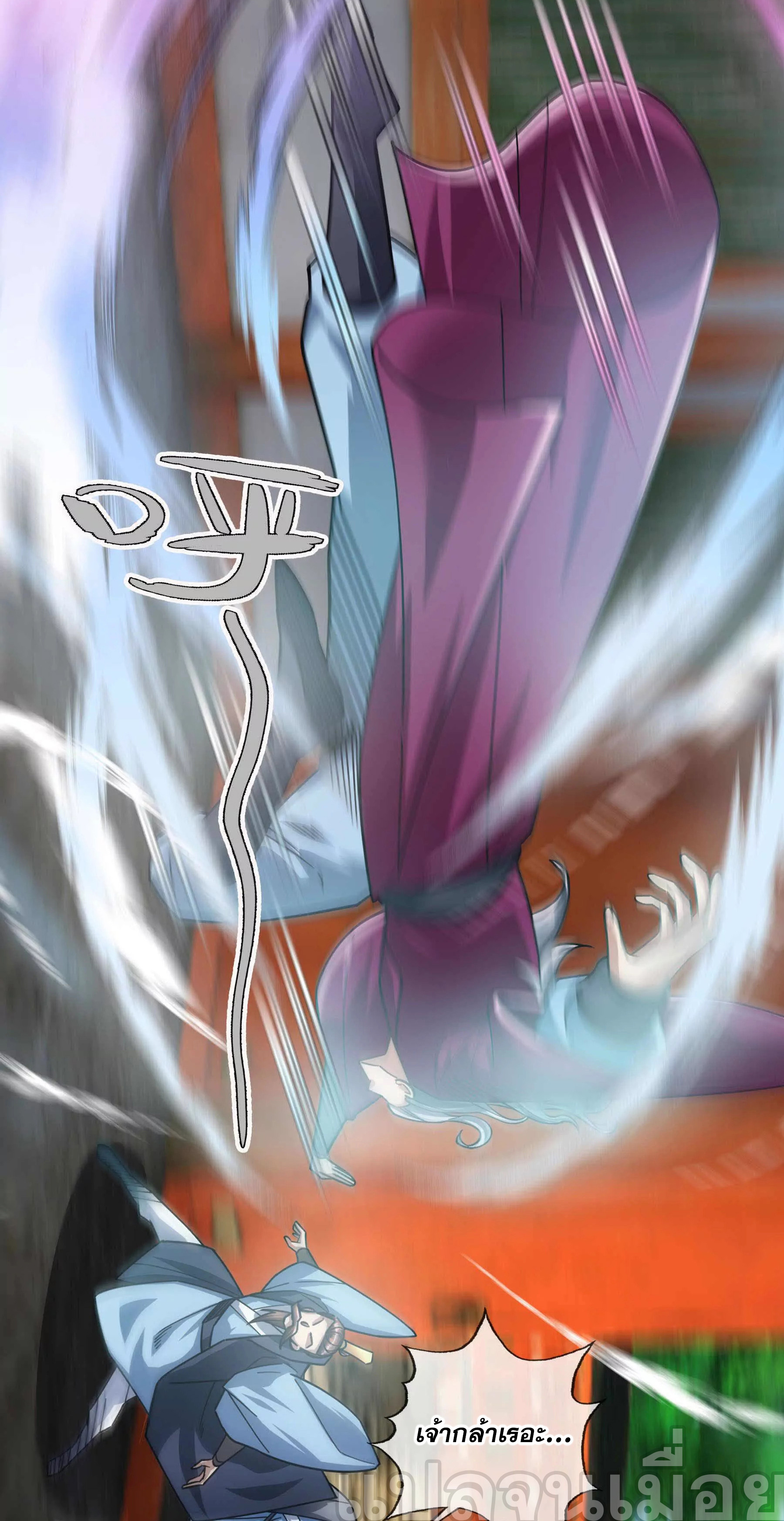 หลับข้ามยุคสมัย : กำเนิดฝ่าพิภพสวรรค์ ตอนที่ 7 หน้า 12