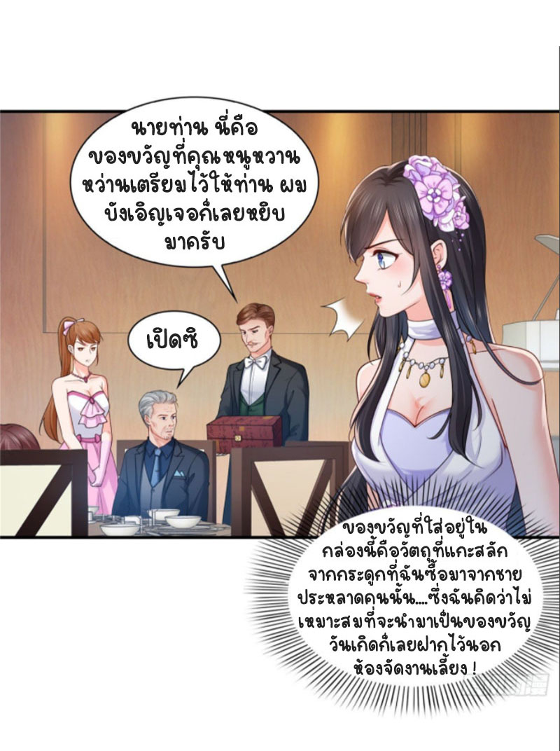 (ชนจีน)Perfect Secret Love The Bad New Wife Is a Little Sweet ตอนที่ 84 หน้า 2
