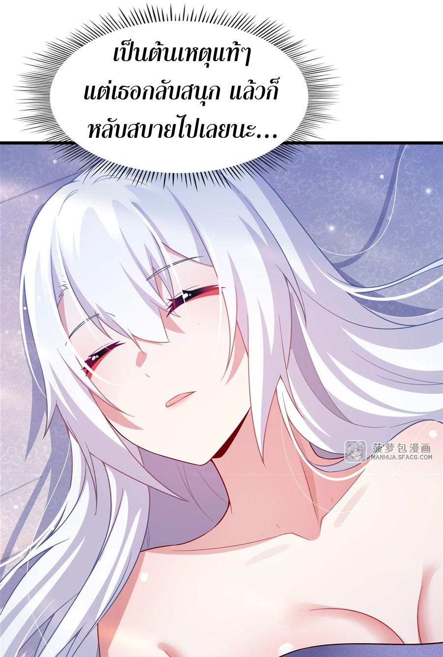 Shut Up, Evil Dragon! I don't want to raise a child with you anymore ตอนที่ 27 หน้า 38