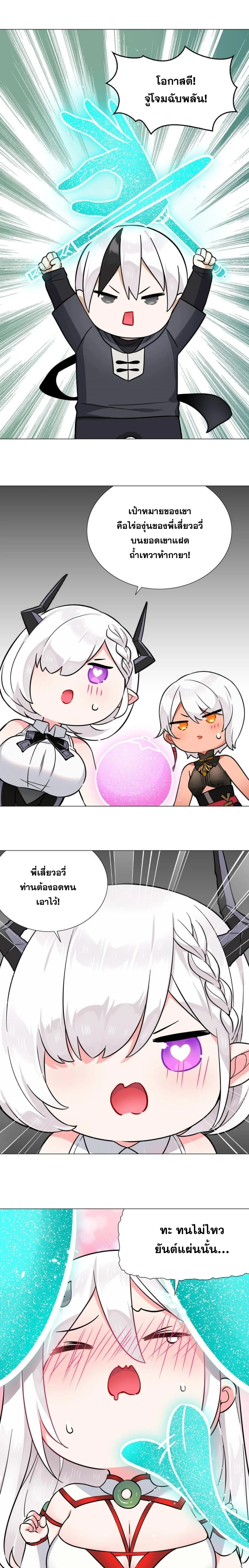 My Harem Grew So Large I Was Forced to Ascend ฮาเร็มสาวที่ต่างโลก ตอนที่ 78 หน้า 17