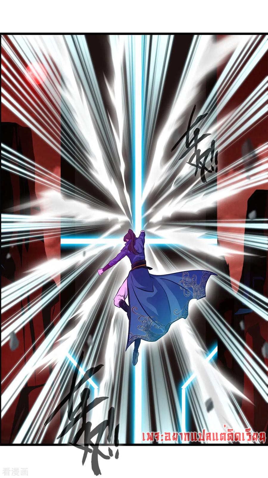ข้ากลายเป็นผู้เป็นอมตะที่ยิ่งใหญ่ ตอนที่ 43 หน้า 17