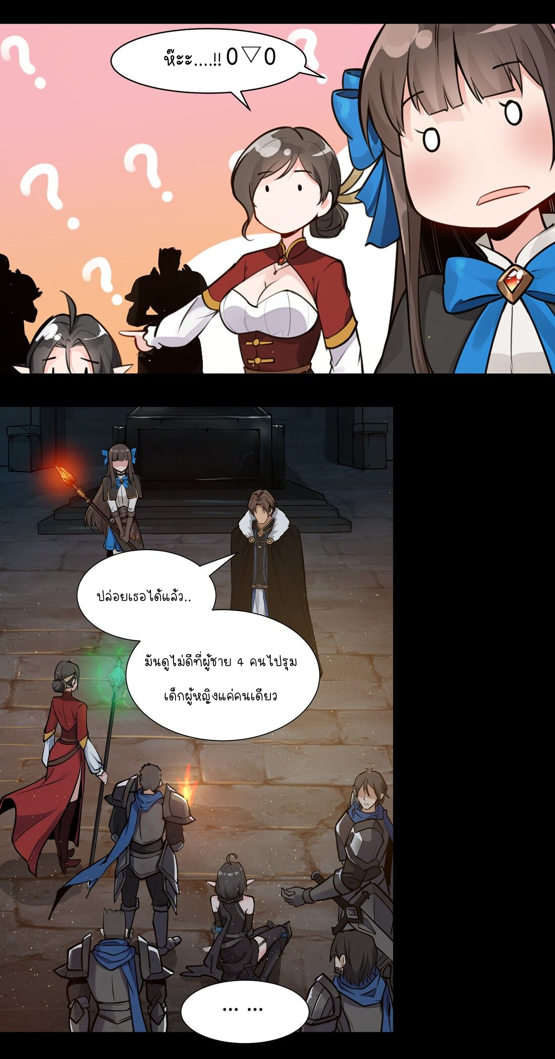ดาบแห่งรุ่งอรุณ ผู้ข้ามกาลเวลา ตอนที่ 2 หน้า 29