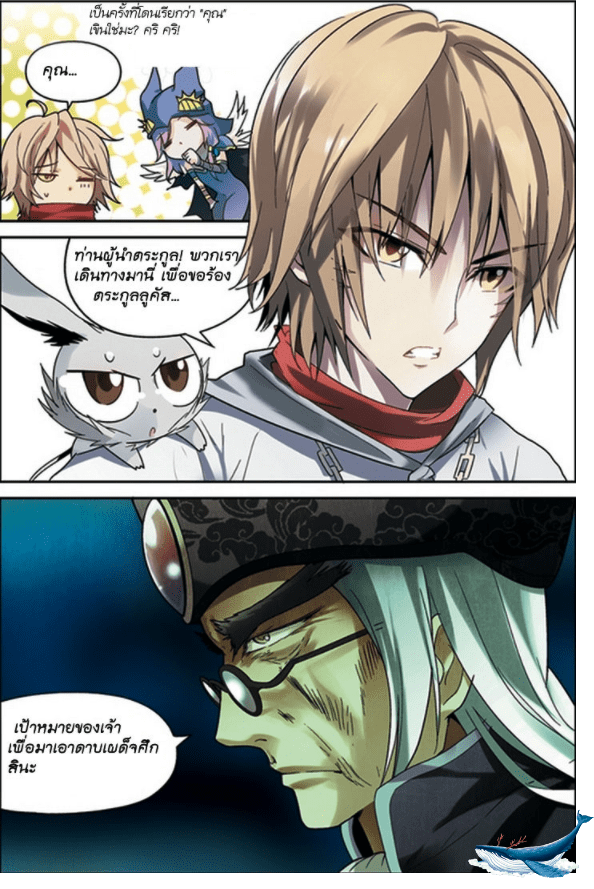 จิตสังหารเลือดมังกร ตอนที่ 58 หน้า 13