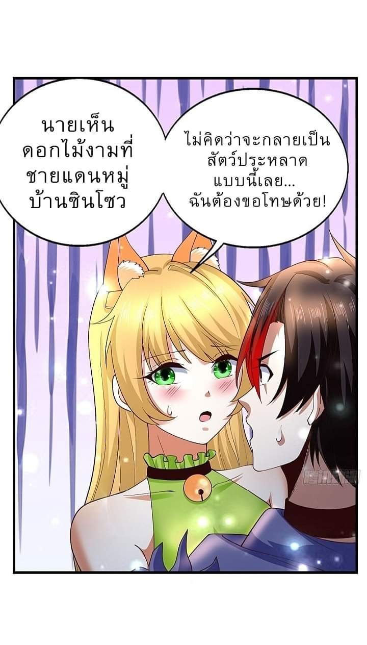 The best game master of the city – สุดยอดเซียนเกมแห่งคนร ตอนที่ 9 หน้า 12