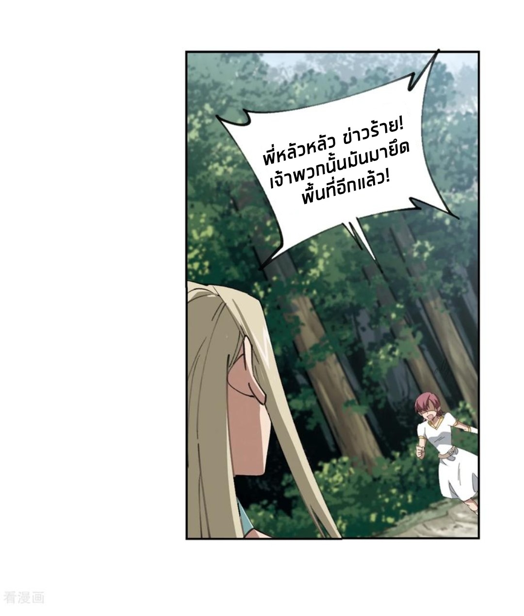 จอมเวทย์กังฟู ตอนที่ 83 หน้า 41