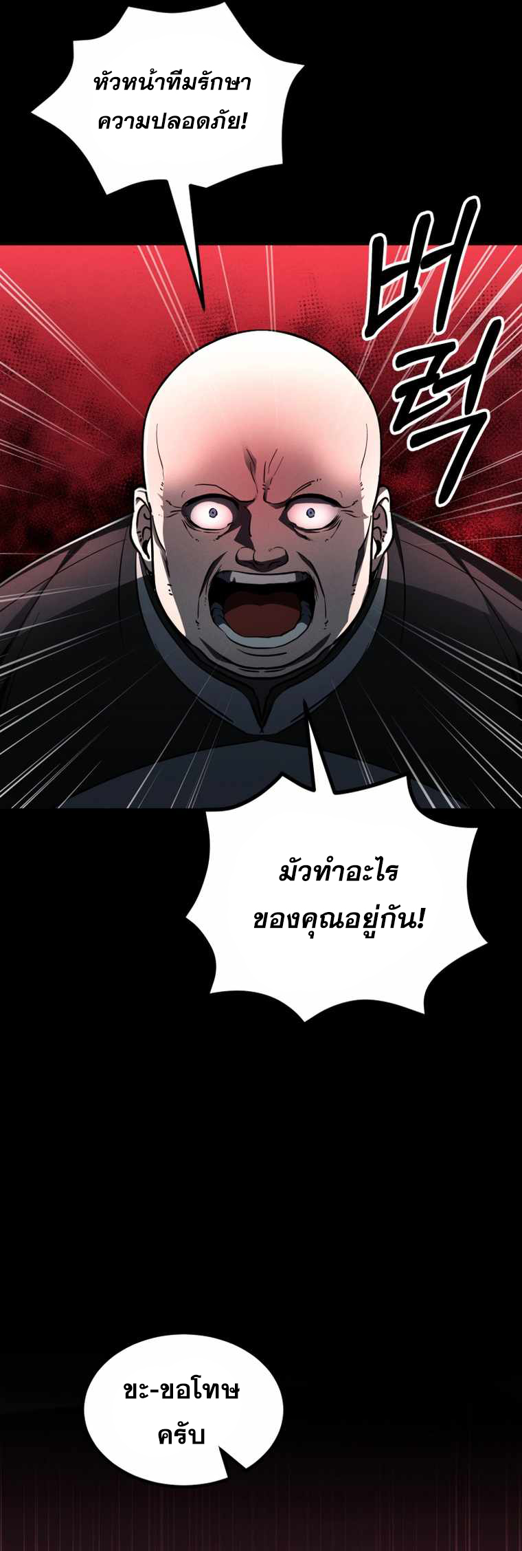 ฉันกลายเป็นสัตว์ประหลาดต่างดาวที่เติบโตได้ ตอนที่ 11 หน้า 35