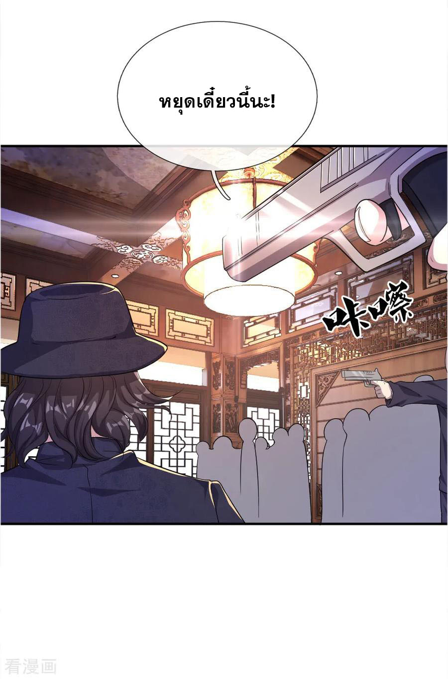 มหาเทพเซียนหมอ ตอนที่ 30 หน้า 17