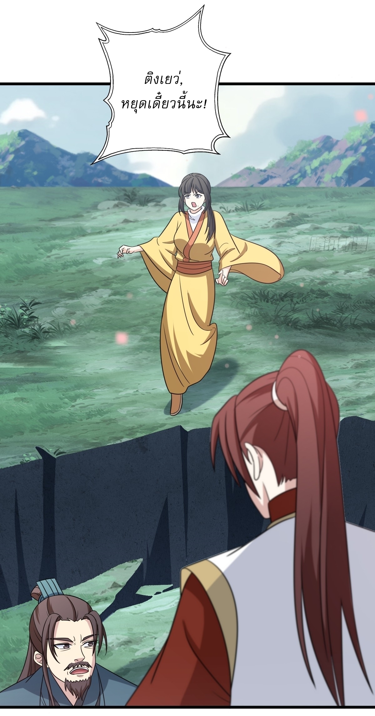 เก็บตัวร้อยปี จากนี้พี่ขอเทพ! INVINCIBLE AFTER A HUNDRED YEARS OF SECLUSION ตอนที่ 92 หน้า 10