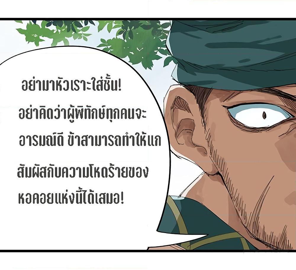 หอคอยสู่สวรรค์ ตอนที่ 13 หน้า 18