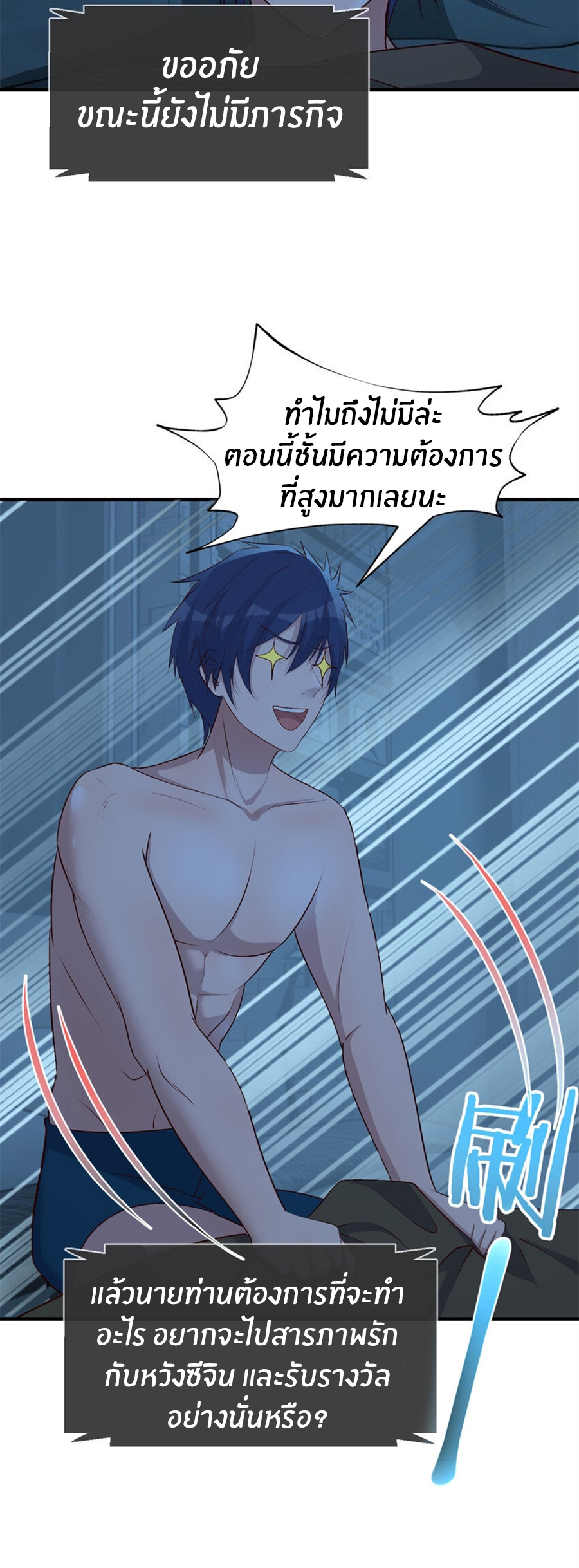 พี่สาวอยากเล่นคุณ ตอนที่ 226 หน้า 11