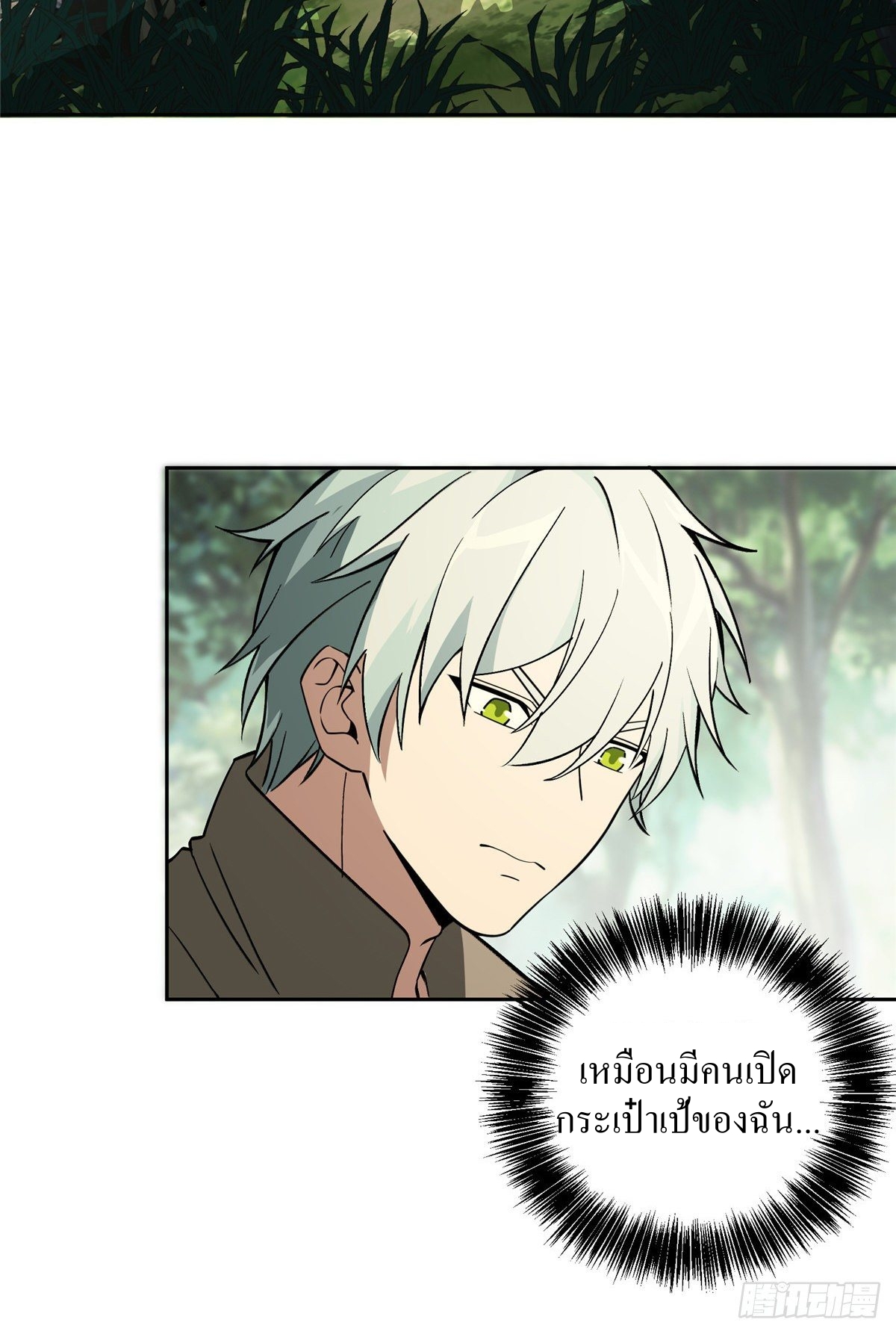 สุดยอดช่างกล ตอนที่ 14 หน้า 23