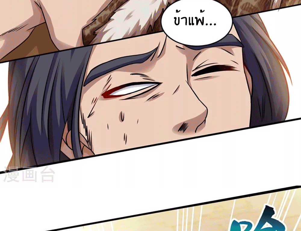 One Step Toward Freedom ตอนที่ 180 หน้า 27