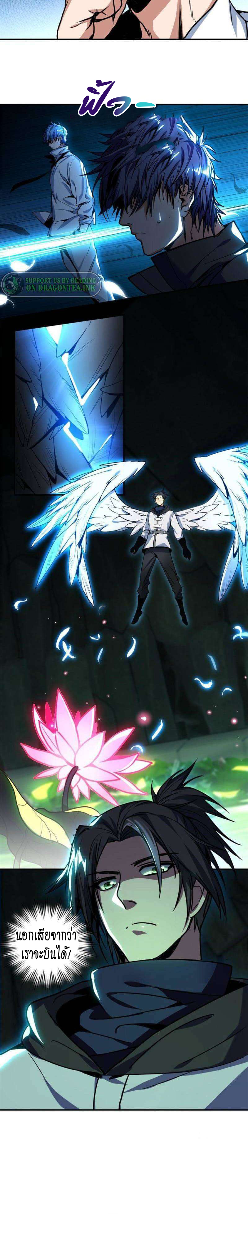 [ชนจีน] ฉันแค่อยากเล่นเกมส์เงียบๆ [I Just Want to Play the Game Quietly] ตอนที่ 29 หน้า 10