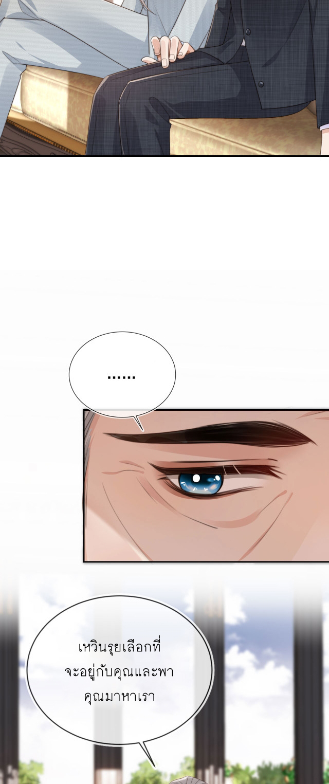 Wagged his tail (BL) ตอนที่ 29 หน้า 13