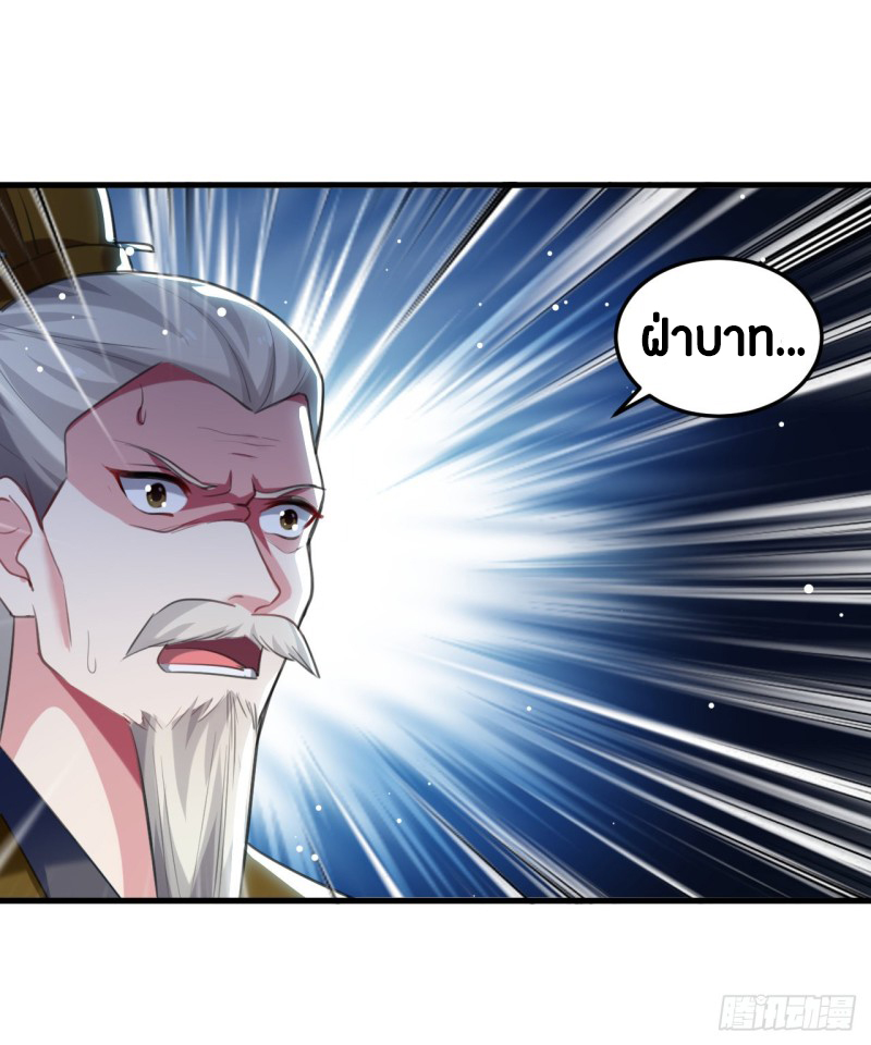 The ultimate son-in-law from different world ตอนที่ 58 หน้า 10