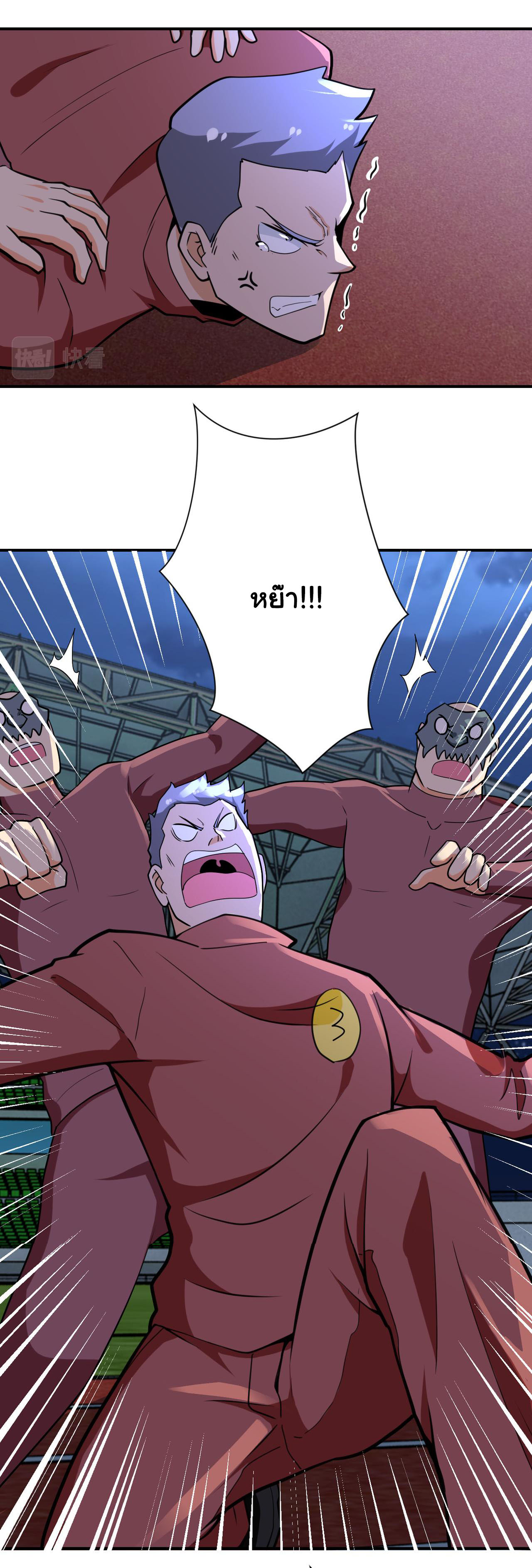 Apocalyptic Super System ตอนที่ 284 หน้า 16