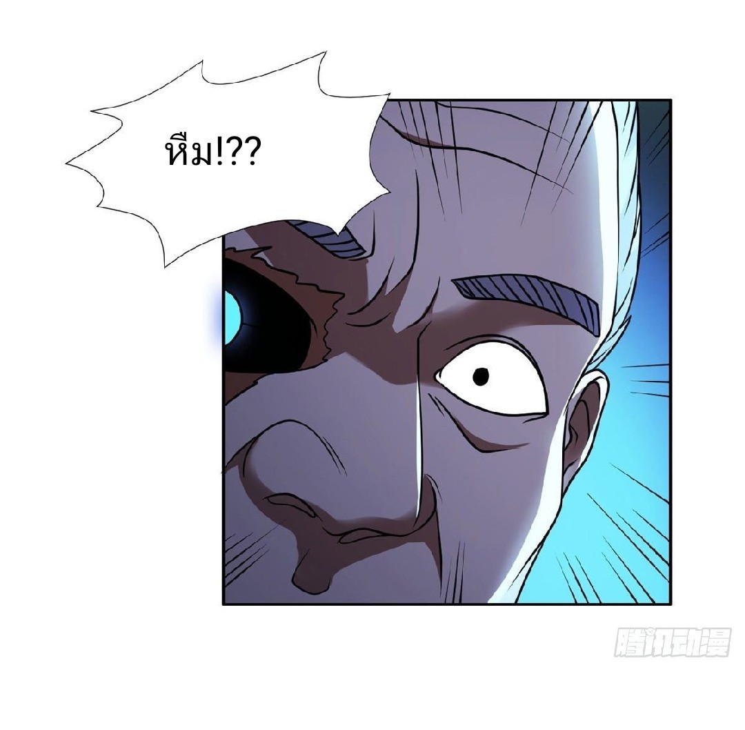 การเกิดใหม่ของพระเจ้ากับระบบผลาญเงินสุดกาว ตอนที่ 79 หน้า 10