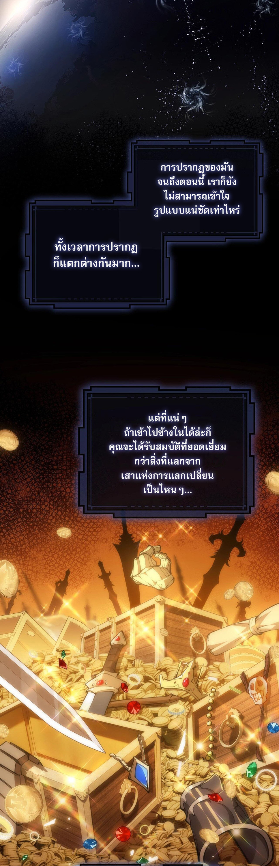 Doom Summoner ปรมาจารย์วิญญาณในวันสิ้นโลก (ชนจีน) ตอนที่ 2 หน้า 12