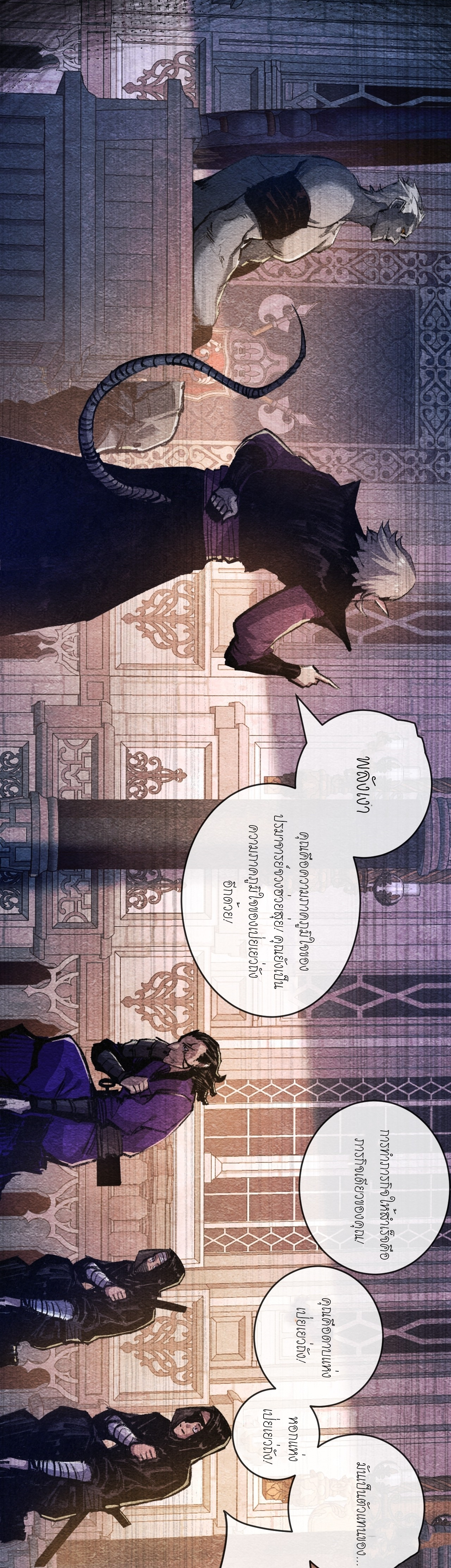 ซานเยว่ ตอนที่ 11 หน้า 34