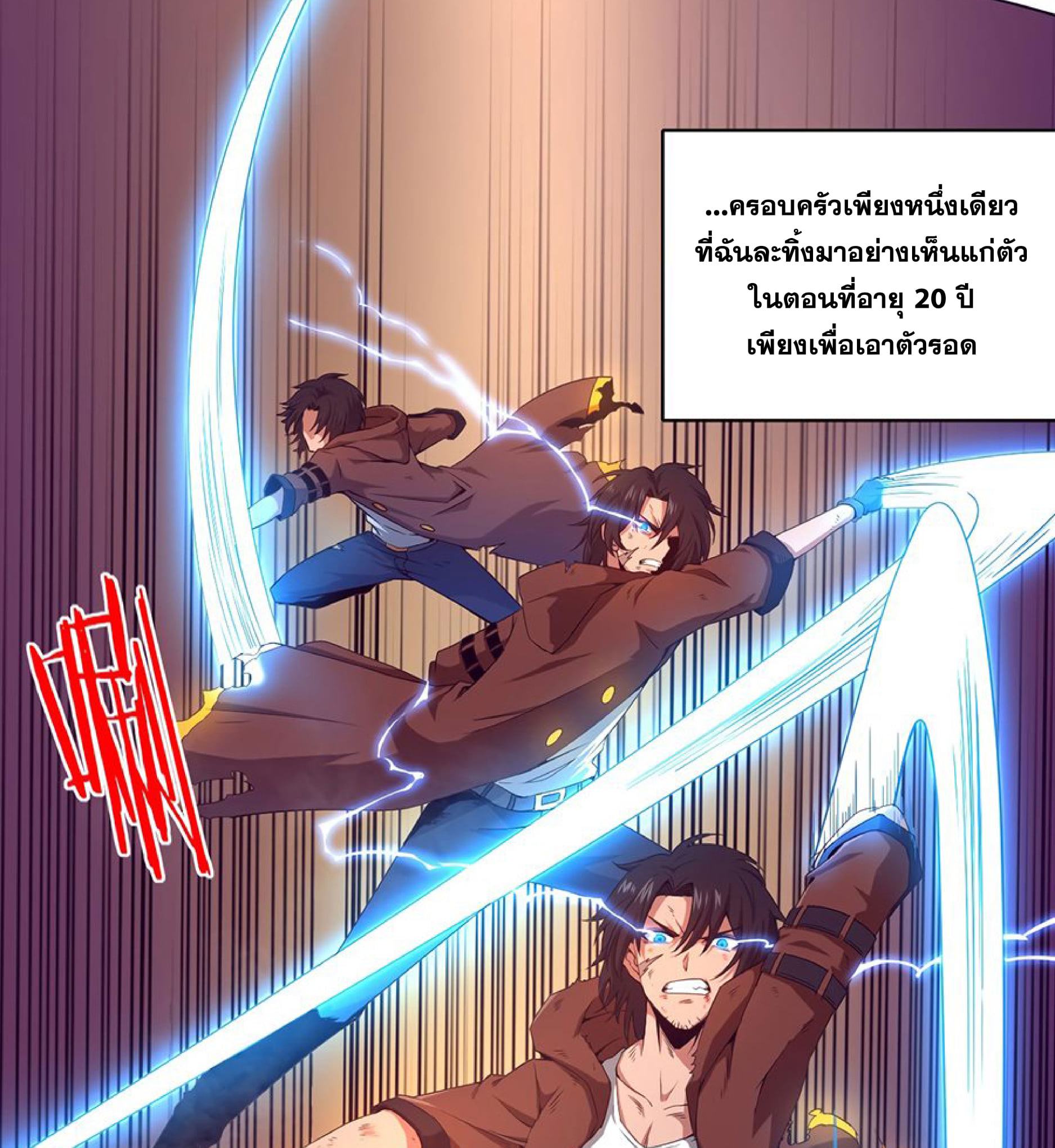 The Frenzy Of Evolution ตอนที่ 1 หน้า 7