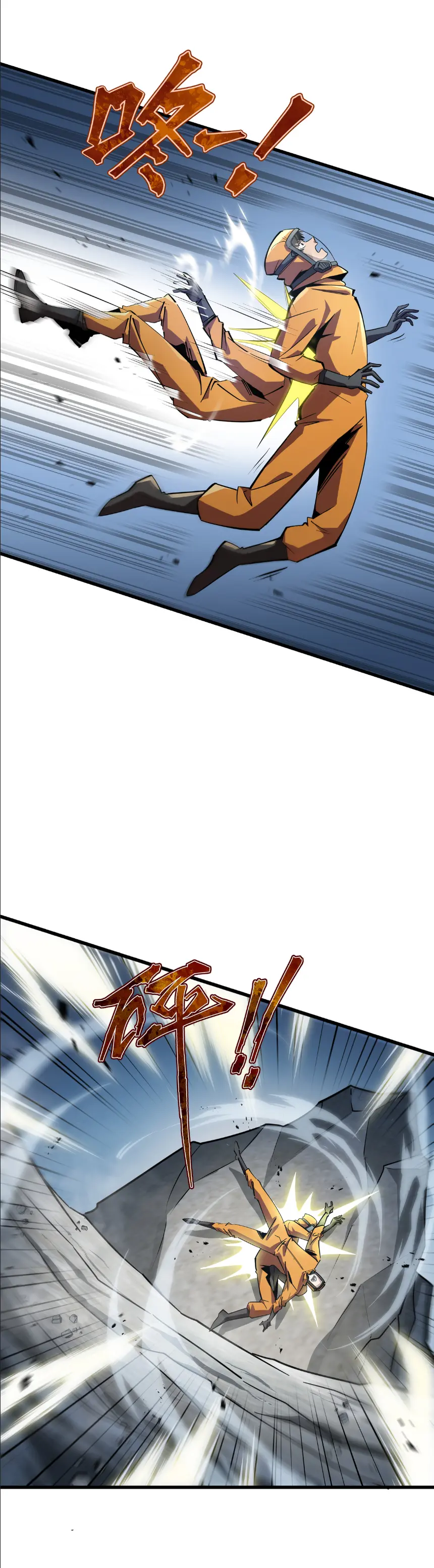 My Shadow Can Evolve Infinitely - เงาของฉันวิวัฒนาการได้ไม่สิ้นสุด! ตอนที่ 1 หน้า 16